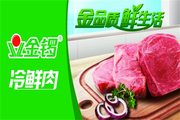 金鑼冷鮮肉加盟費